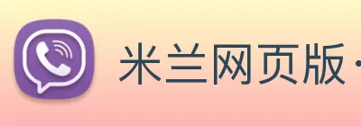米兰网页版·官方端入口 - 米兰online(中国) Logo
